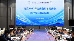 北京冬奥会多策并举力争实现碳中和